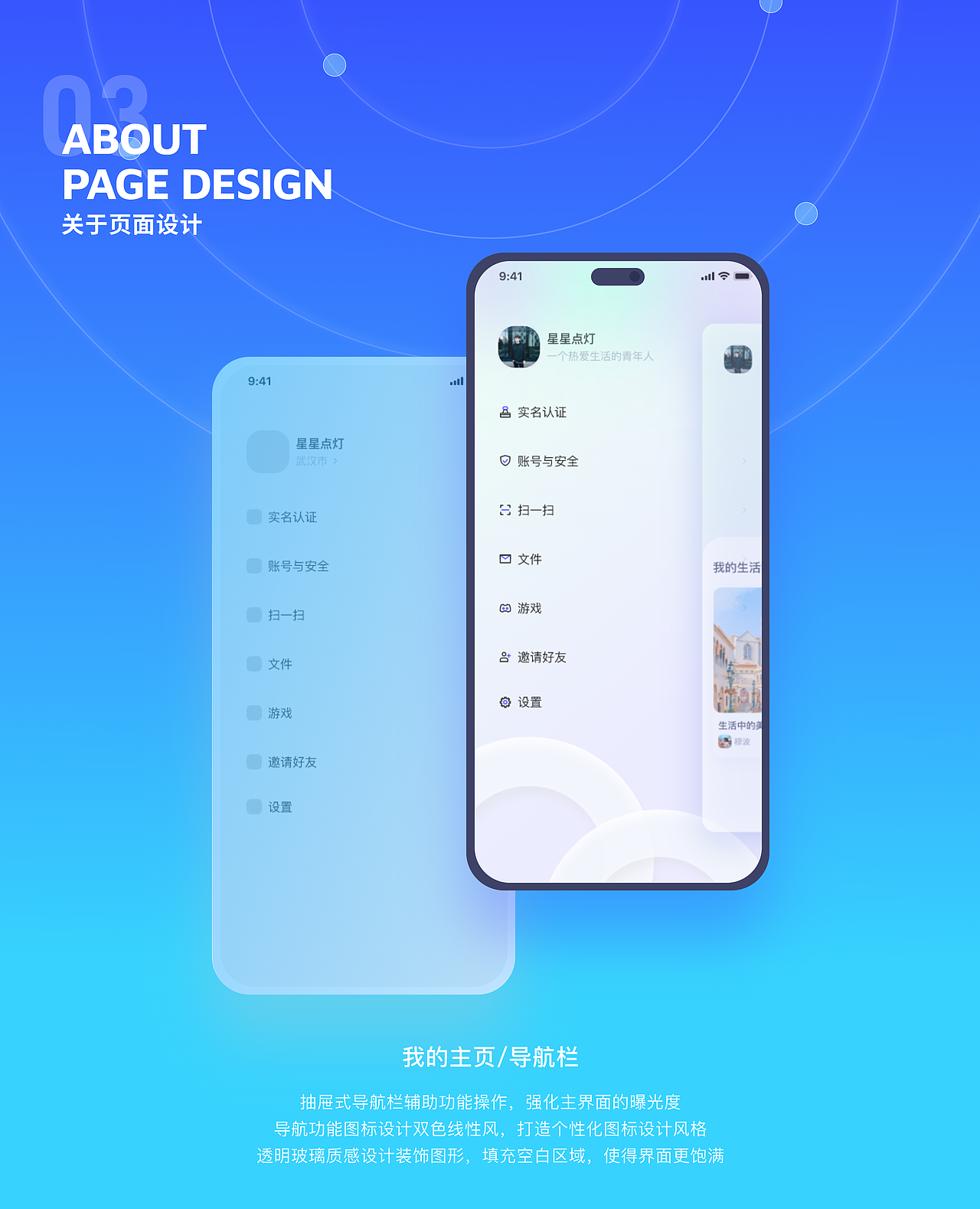 2024作品集（图ZMzcwNjM4NDg0） - APP界面 - 站酷设计师山石久渡C原创素材 - 站酷ZCOOL