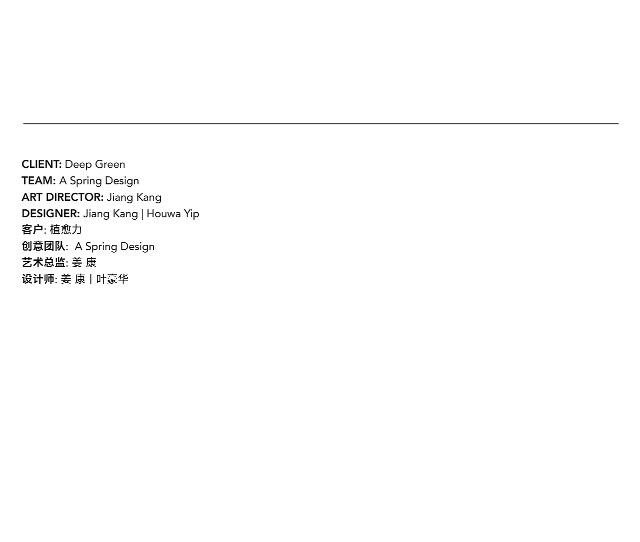 国内首个针对露营人群的植物基洗护品牌包装设计