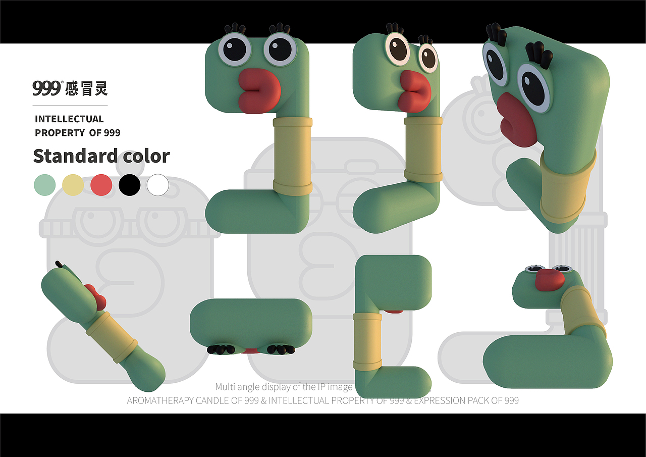 999感冒灵 IP 形象设计&周边产品