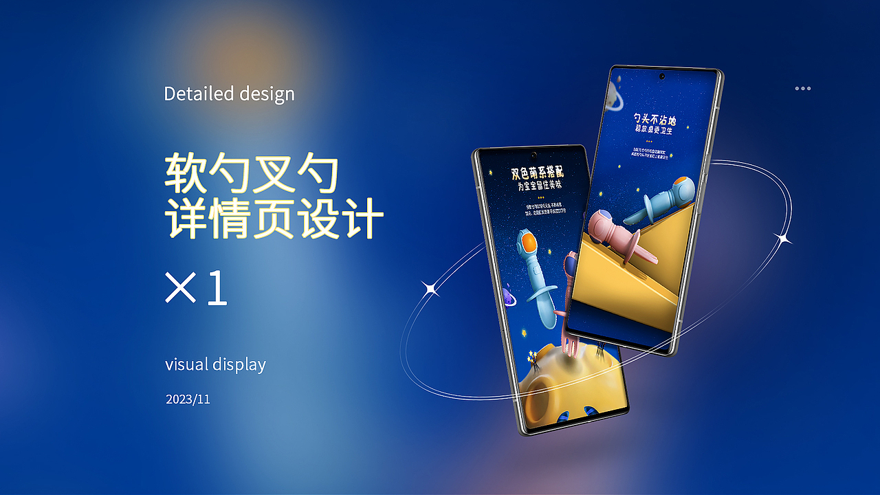 软勺叉勺详情页/详情页视觉分享（图ZMzU0OTU4MzAw） - 电商 - 站酷设计师奇奇奇思妙想原创素材 - 站酷ZCOOL