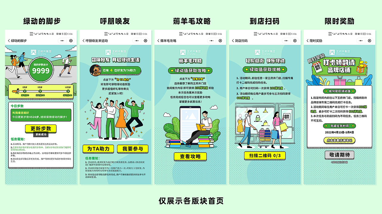 H5-2022H5小程序合集（图ZMzA5NjQ4OTUy） - 商业插画 - 站酷设计师Vita酱原创素材 - 站酷ZCOOL