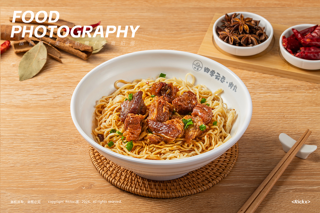 云吞面菜品图拍摄 -丨广式早餐丨牛腩面丨汤面丨拌面丨