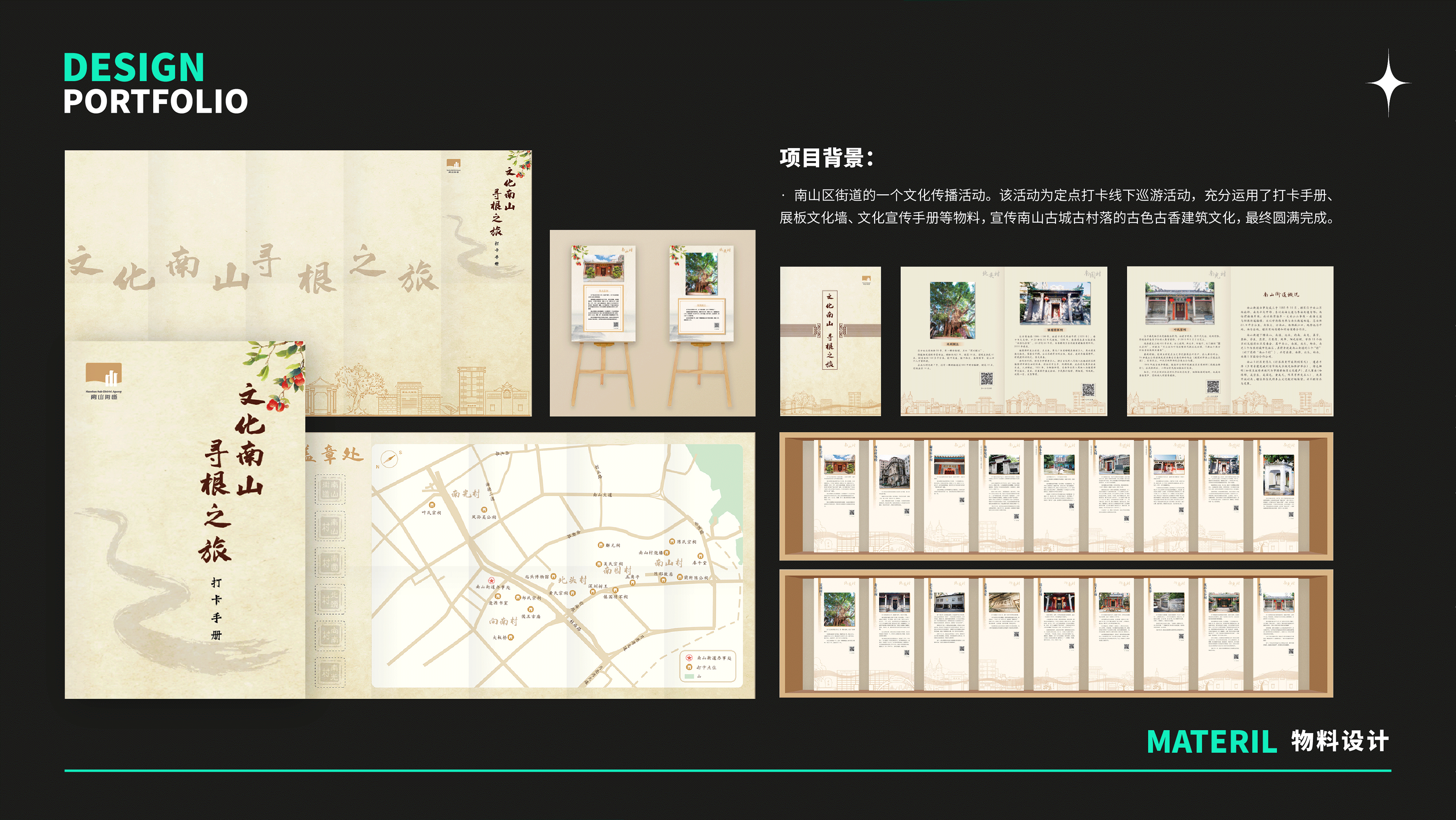 平面设计作品集-线下物料（图ZMzE2Nzk3NzIw） - 宣传物料 - 站酷设计师米盖V原创素材 - 站酷ZCOOL