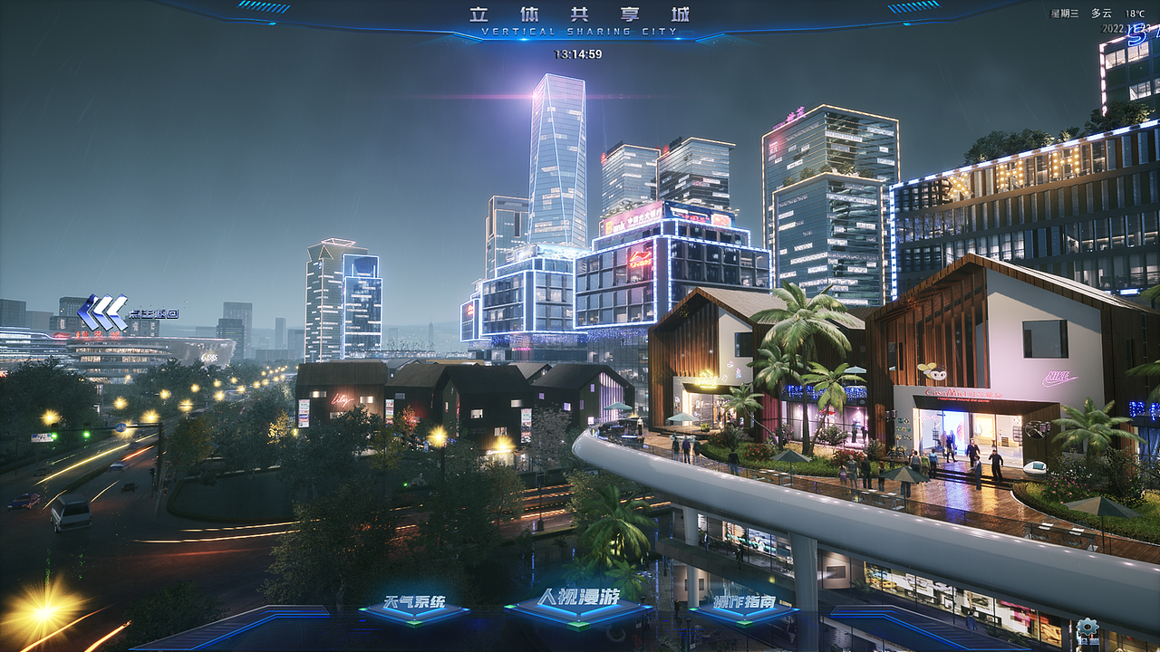 立体共享城 数字孪生