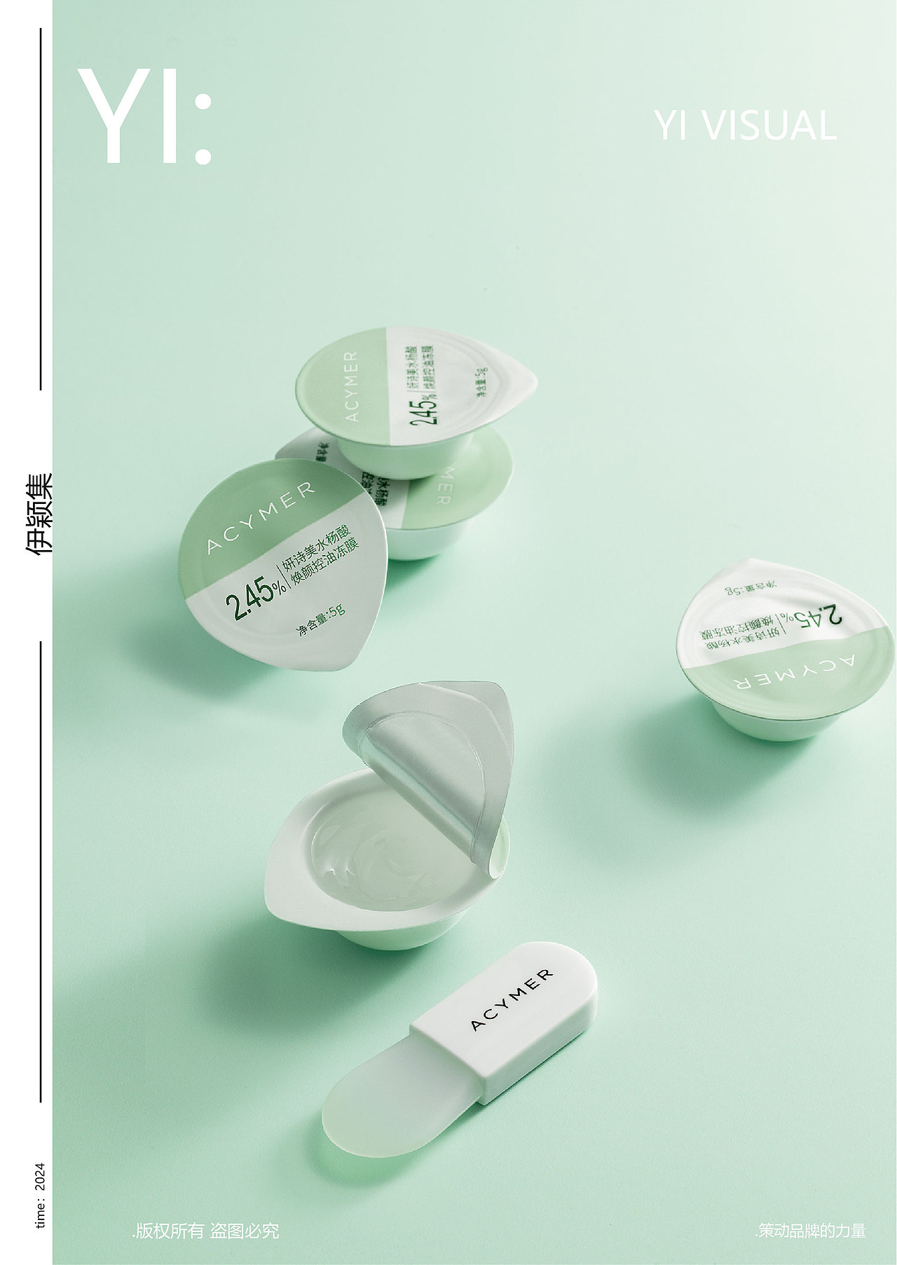 电商拍摄 | 水杨酸焕颜控油冻膜