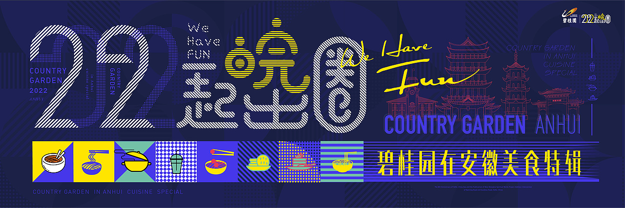 碧桂园安徽2022品牌形象（图ZMzEyNDc3MjQ0） - 品牌 - 站酷设计师盘古右目原创素材 - 站酷ZCOOL