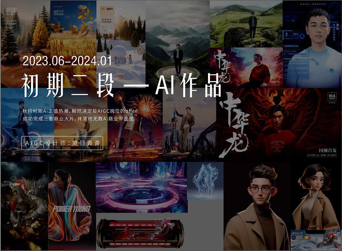 毕业半年,从插画师,到AI设计,到建模设计(图ZMzYwMjM0OTAw) - 其他平面 - 站酷设计师夏日青青原创素材 - 站酷ZCOOL
