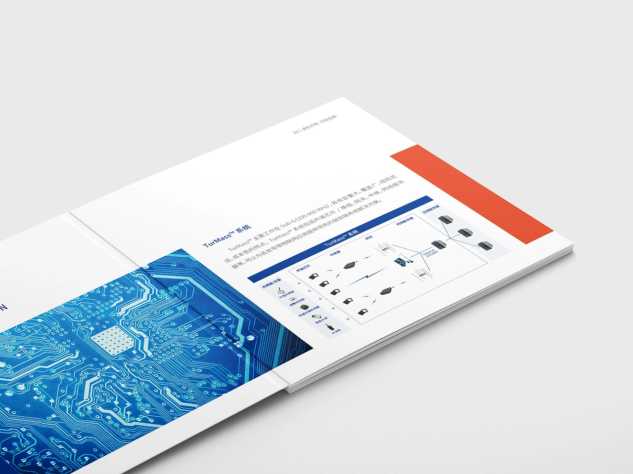 画册设计 芯片 产品画册 科技画册 企业宣传册 互联网 