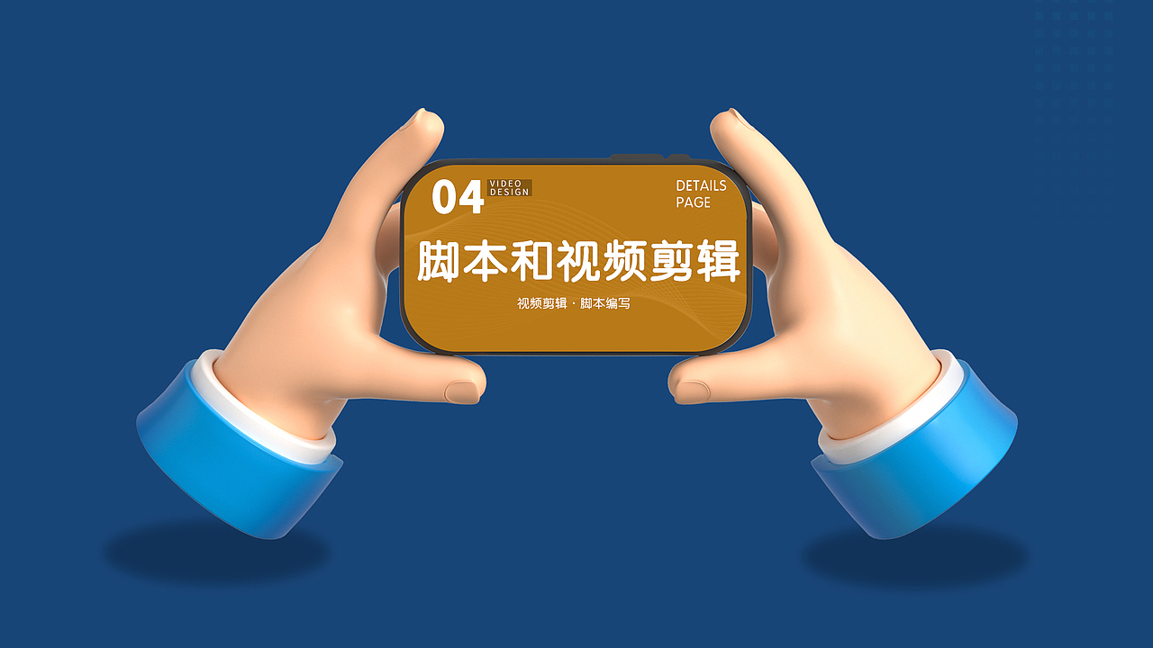 部分视频展示和脚本