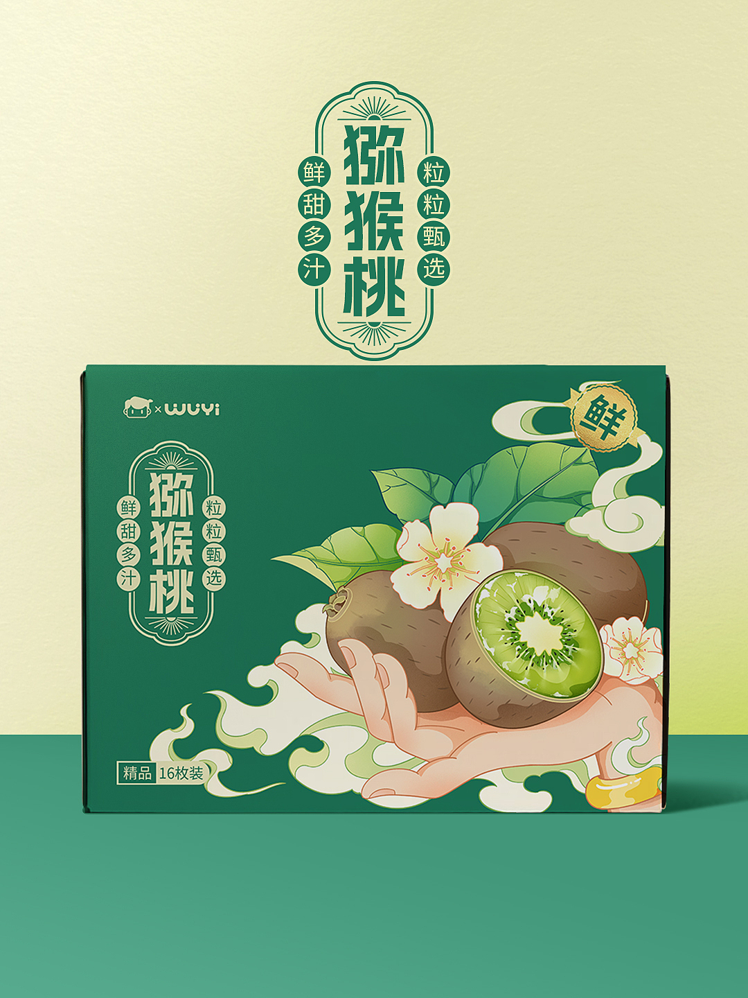 国风插画水果系列包装设计（图ZMzQ4MjU4NzM2） - 商业插画 - 站酷设计师WuYi五姨原创素材 - 站酷ZCOOL
