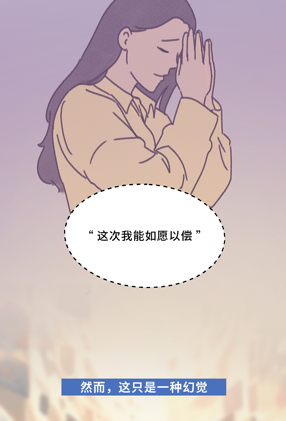 让你留在关系里的不是「爱」 而是「创伤性吸引」