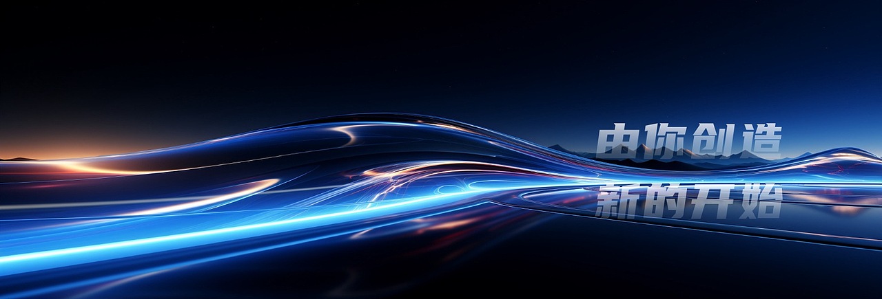 宽屏发布会演示设计PPT