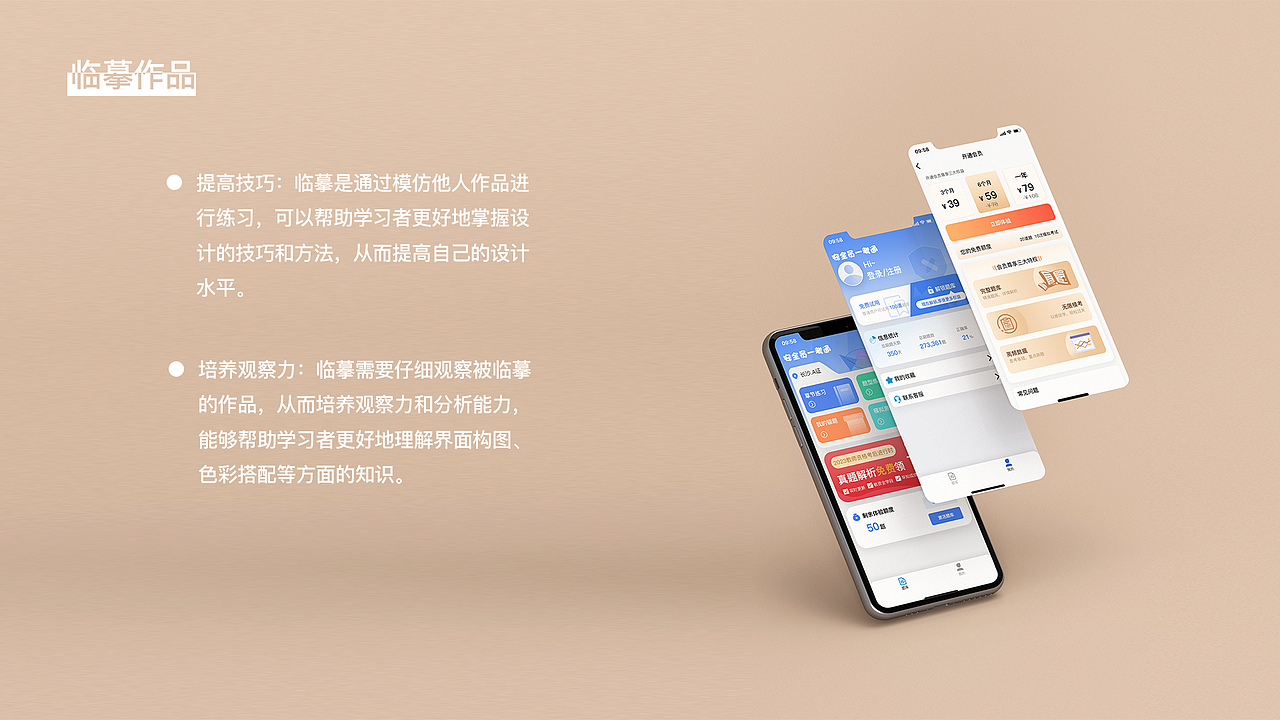 ui作品集新手练习入门