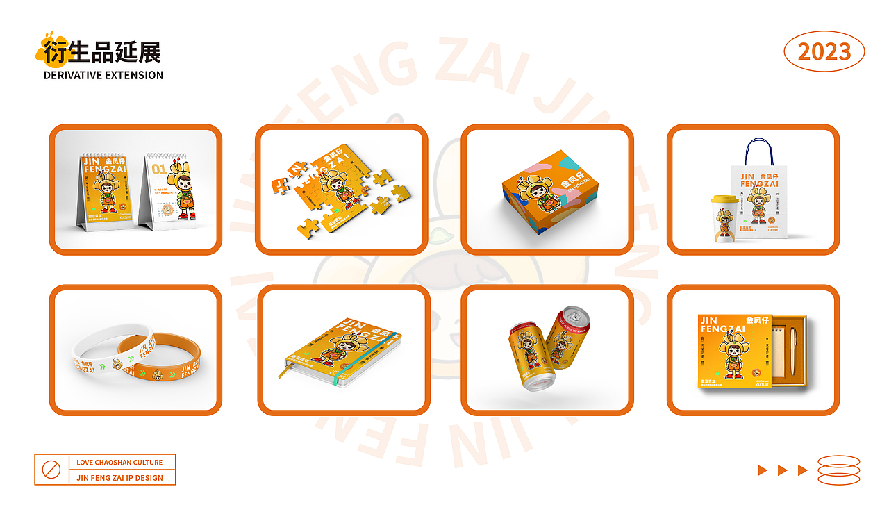 金凤仔 | 潮汕文化IP形象设计（图ZMzU4ODM2NDU2） - IP形象 - 站酷设计师芝芝椰桃原创素材 - 站酷ZCOOL