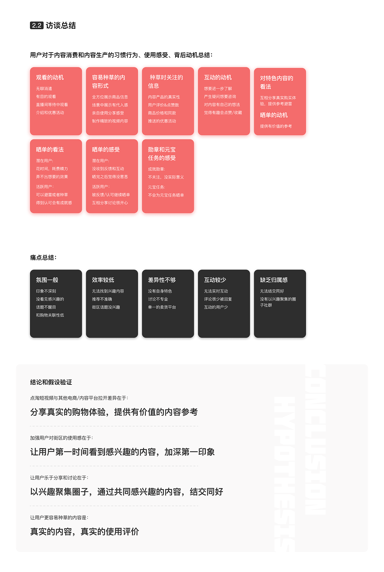 【点淘】全新互动升级，共建内容生态（图ZMzE2Mjk2OTk2） - 交互/UE - 站酷设计师Lumi_原创素材 - 站酷ZCOOL