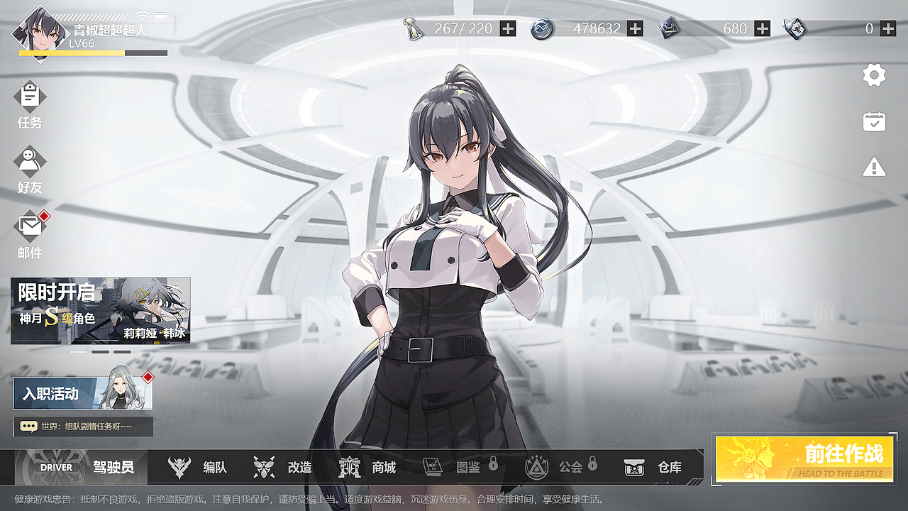 二次元机甲-游戏UI界面设计