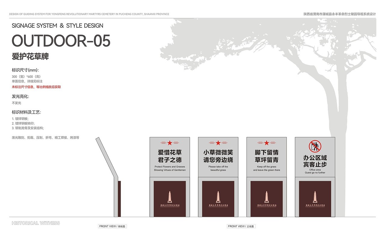 永丰革命烈士陵园导视设计「2019」（图ZMzM5NzM3MjA0） - 景观设计 - 站酷设计师酸汽水设计实验室原创素材 - 站酷ZCOOL