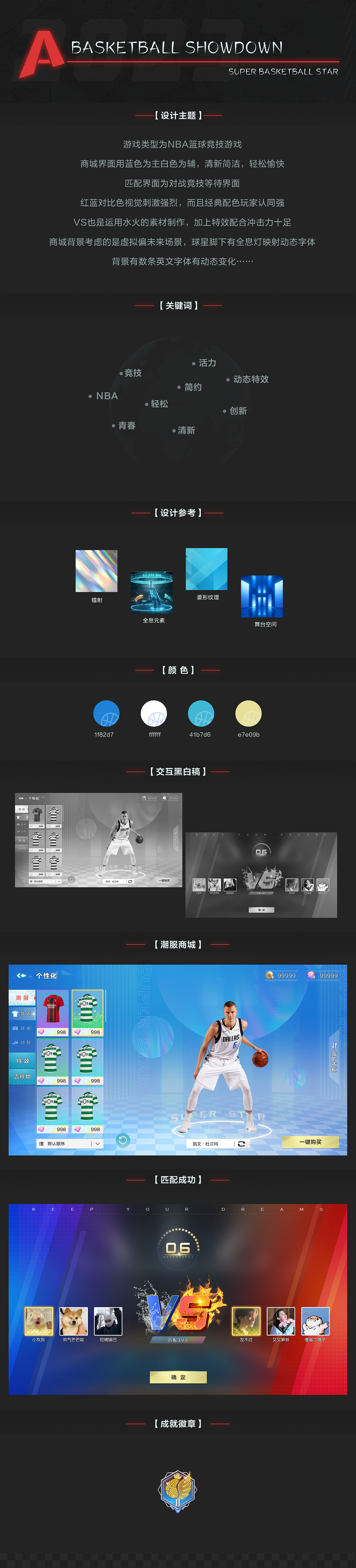 2023年的测试[更新中…]（图ZMzM4NjM2NTA4） - 游戏UI - 站酷设计师元宝啊圆宝原创素材 - 站酷ZCOOL