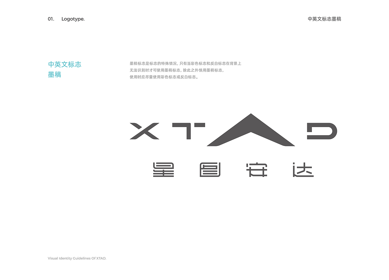 XTAD星图安达 品牌设计（图ZMzUyOTk0Mjg4） - 品牌 - 站酷设计师增长龙品牌咨询原创素材 - 站酷ZCOOL
