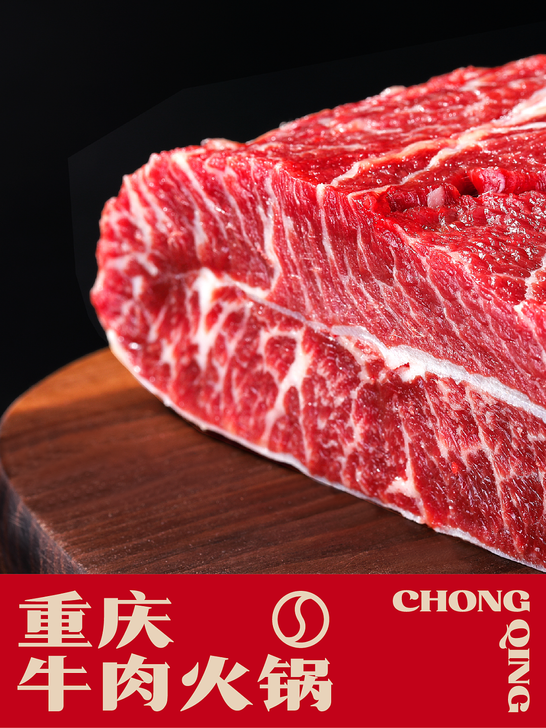 巴邑火锅品牌视觉形象升级