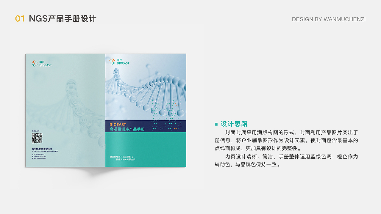 2024-个人作品集-视觉设计（图ZMzYwNjM5ODMy） - 其他平面 - 站酷设计师万的沐原创素材 - 站酷ZCOOL