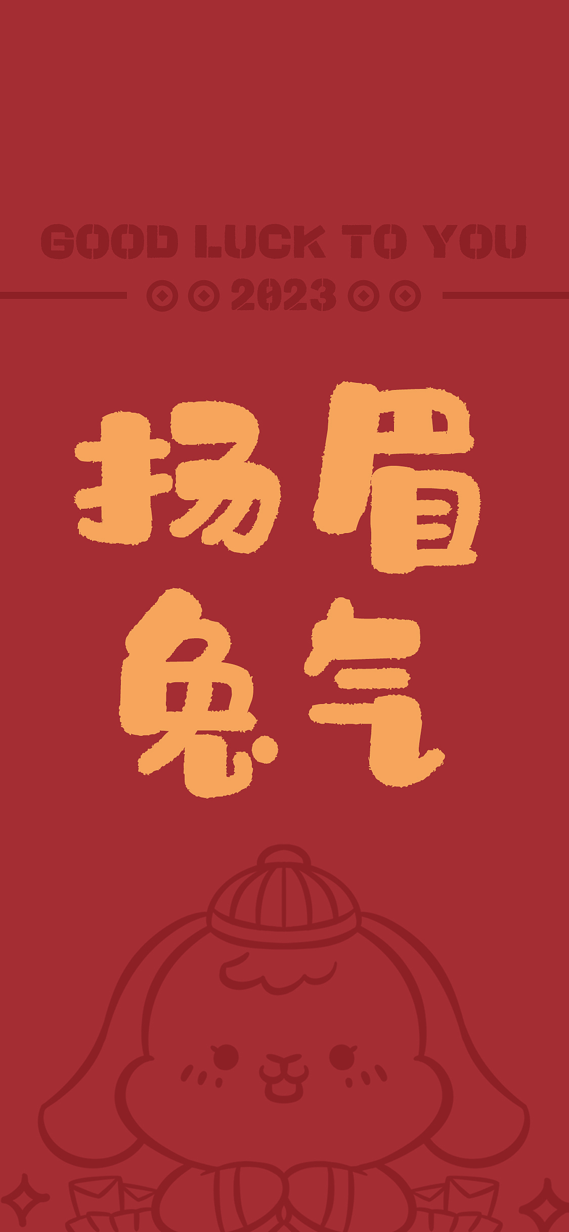 一年一度的新年壁纸～（图ZMzI1MDE1NTIw） - 字体/字形 - 站酷设计师AaFont原创素材 - 站酷ZCOOL