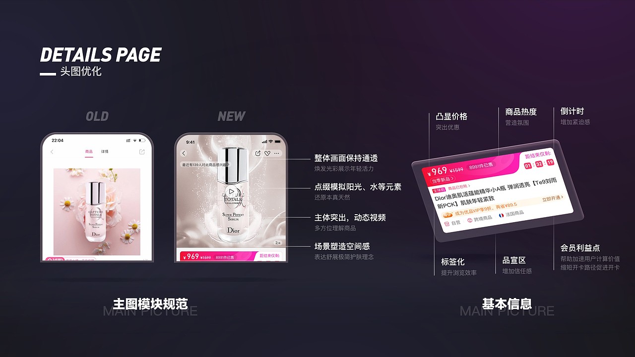 电商APP-分析重设计（图ZMzU1NTExNTM2） - 软件界面 - 站酷设计师筱飞飞原创素材 - 站酷ZCOOL