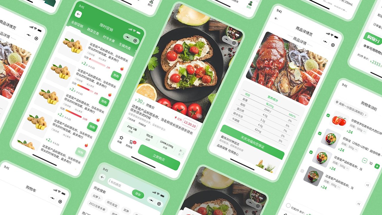 生鲜百货购物小程序