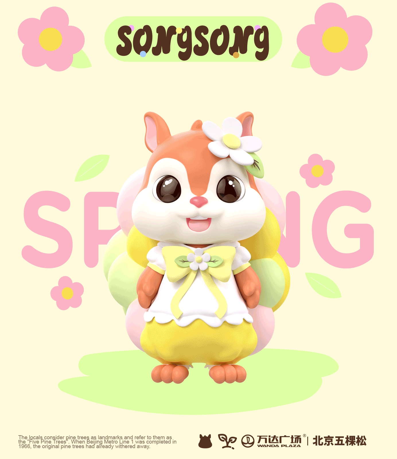 艺想创设 ╳ 北京五棵松万达广场IP形象-SONGSONG（图ZMzU1NDkzMDEy） - IP形象 - 站酷设计师艺想创设AICD原创素材 - 站酷ZCOOL