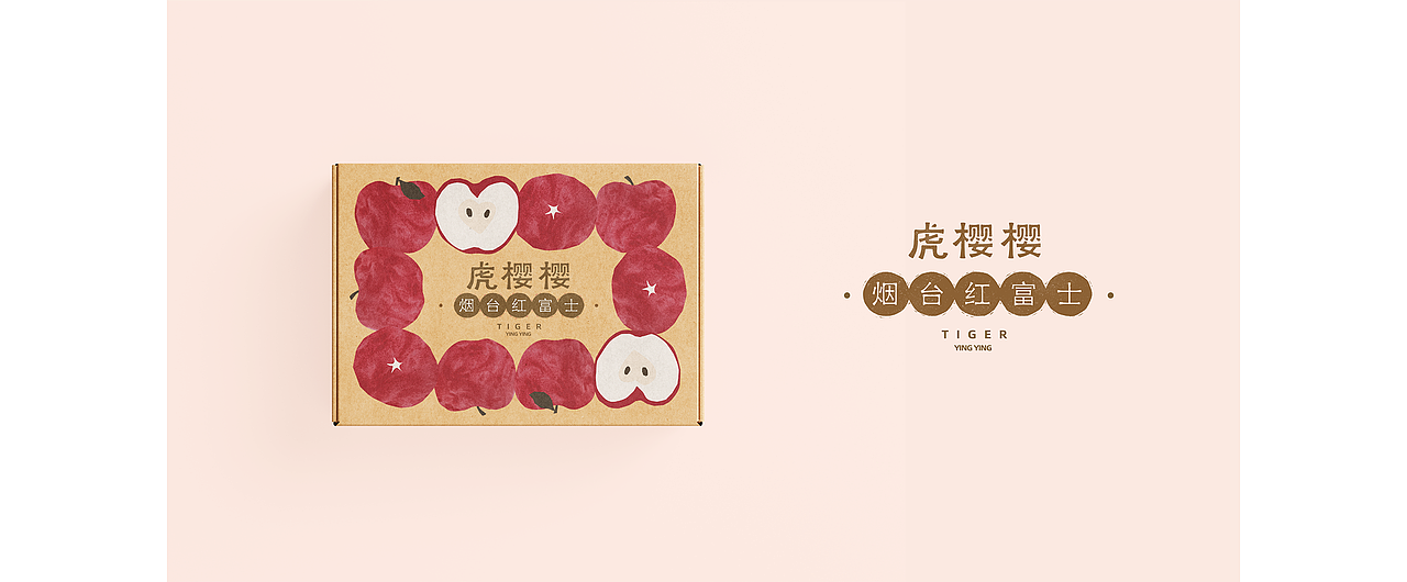 「虎樱樱」水果店品牌设计（图ZMzA0MTc1NTg0） - 品牌 - 站酷设计师微田设计原创素材 - 站酷ZCOOL