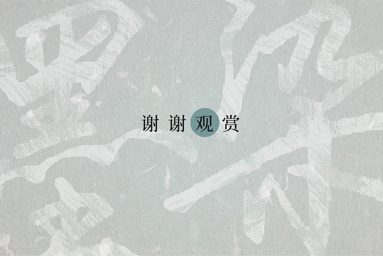 叮~您订购的两款楷书字体已送达!