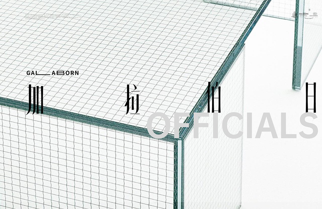 4.中文&应用延展 |GALABORN品牌识别手册（图ZMzM2MjMyNTQw） - 品牌 - 站酷设计师samsamsama原创素材 - 站酷ZCOOL