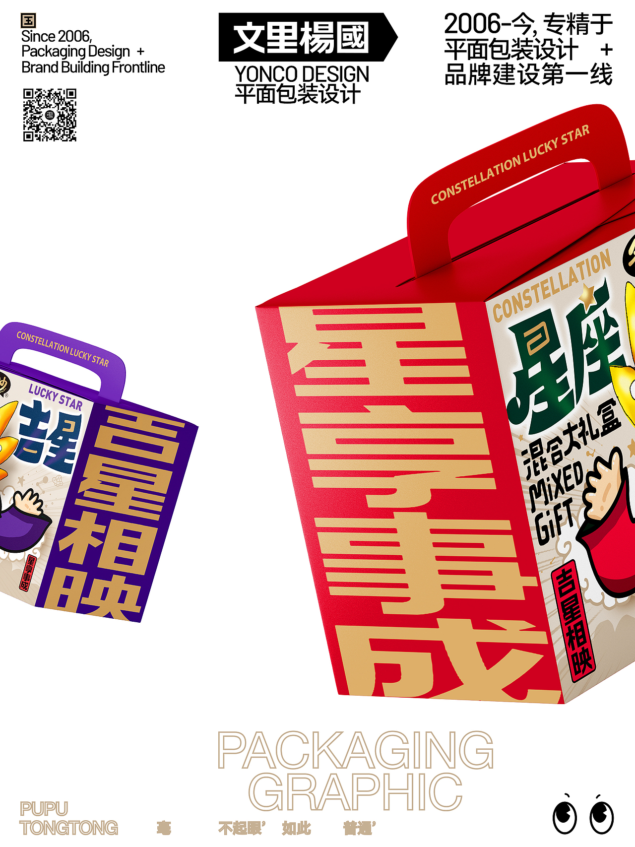 文里杨国[星座吉星]原创设计（图ZMzY5MDgwNzEy） - 包装 - 站酷设计师wenliyangguo原创素材 - 站酷ZCOOL