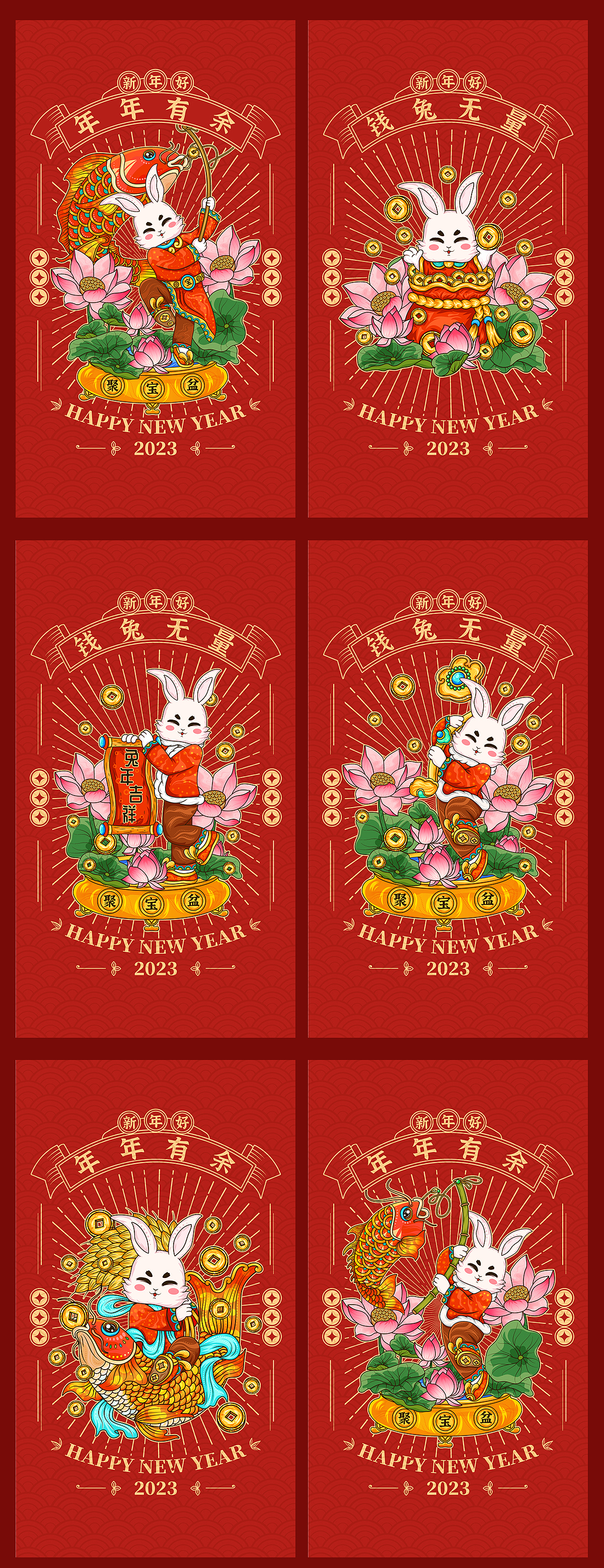 【兔年国潮】2023年国潮生肖卯兔主题文创插画设计