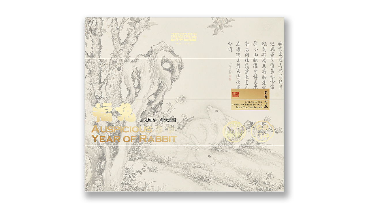 2023新年礼盒提案