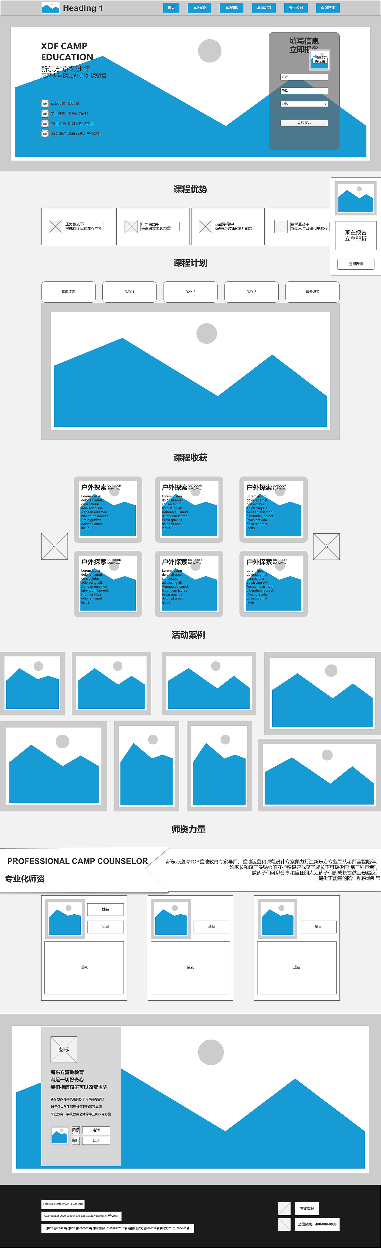 新东方营地课程（图ZMzQ1OTYxODA4） - 交互/UE - 站酷设计师麻辣味的花蛤原创素材 - 站酷ZCOOL