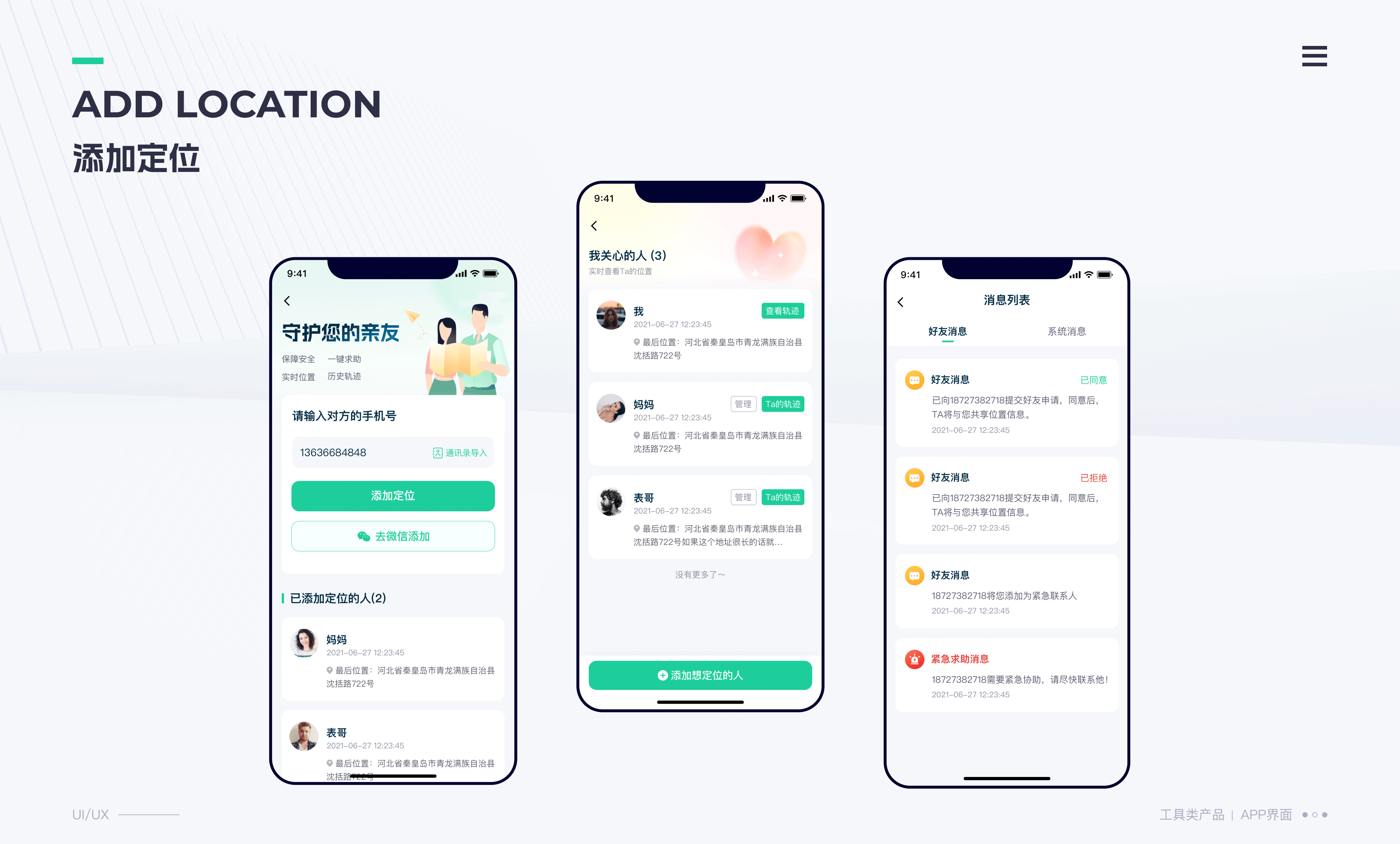 近期工具类APP（图ZMzQ4MzMzNTA4） - APP界面 - 站酷设计师进击滴设计师原创素材 - 站酷ZCOOL