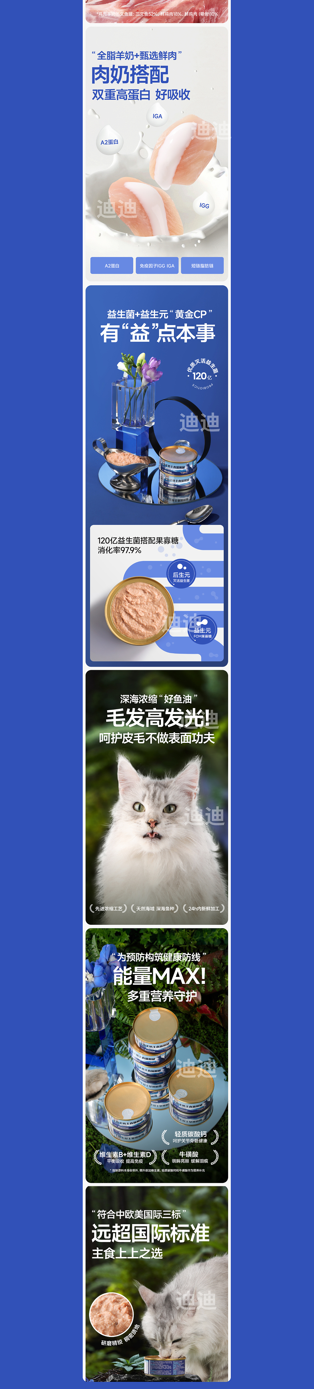 主食罐头详情页设计（图ZMzY0ODM1MzQ0） - 电商 - 站酷设计师设计师迪迪猫原创素材 - 站酷ZCOOL