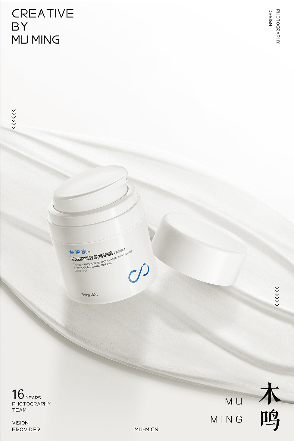 创福康-美妆产品静物场景摄影白底拍摄精修图（图ZMzI3NjU1MTA4） - 产品摄影 - 站酷设计师木鸣摄影修图原创素材 - 站酷ZCOOL