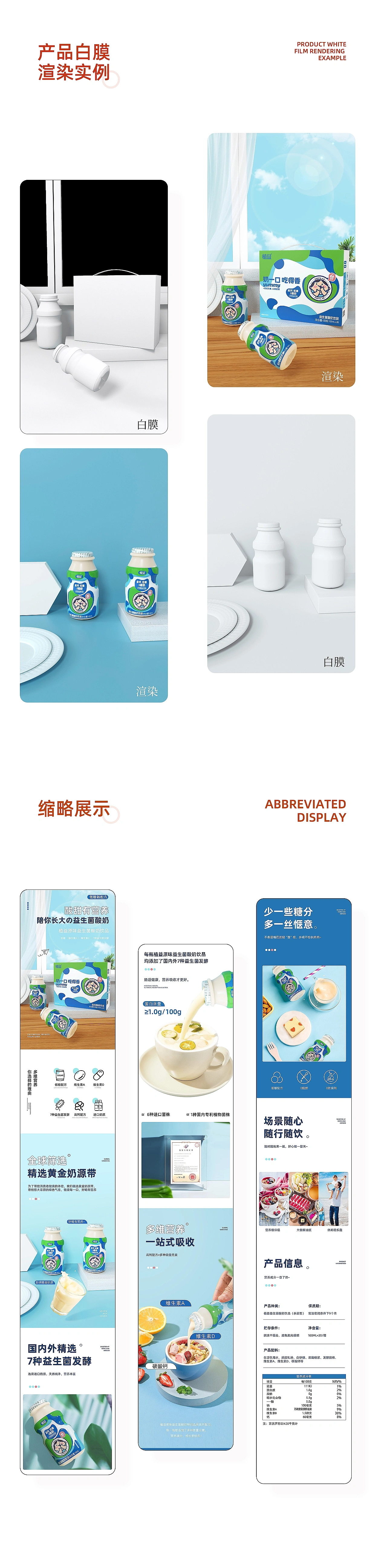 电商设计-饮品类详情（图ZMzQ3ODEyMDAw） - 电商 - 站酷设计师暴雨歆原创素材 - 站酷ZCOOL
