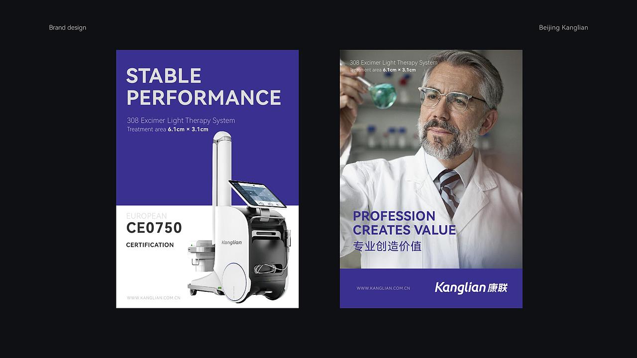 医疗器械VI设计（图ZMzQ5OTQ1NDg4） - 品牌 - 站酷设计师子晨设计原创素材 - 站酷ZCOOL