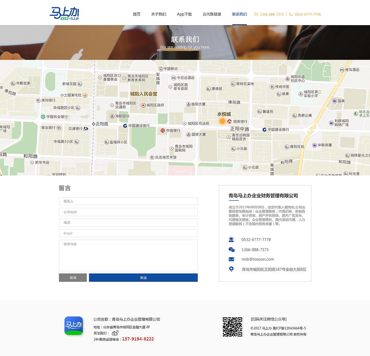 《马上办系列》官网页面