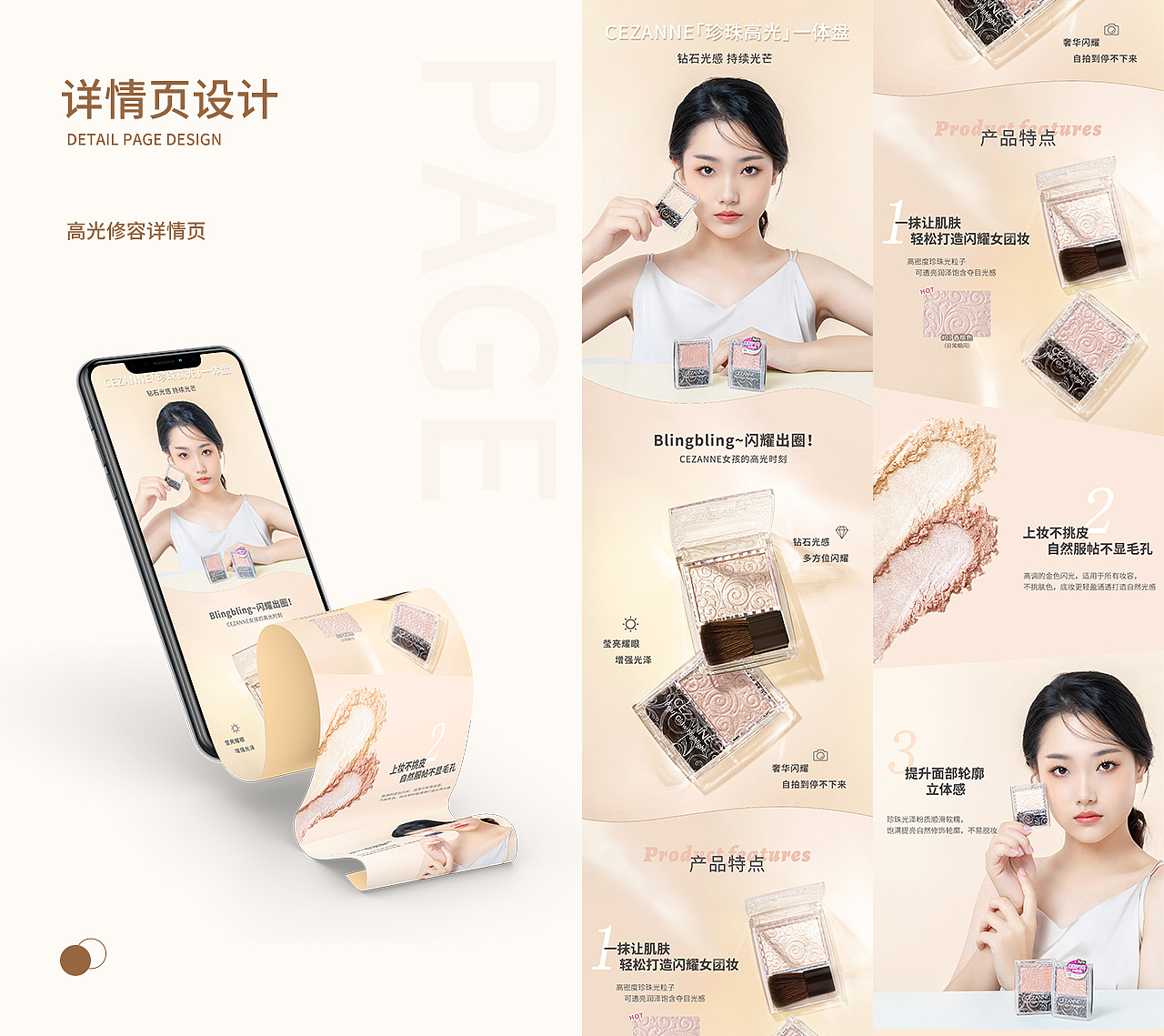 作品集（图ZMzMyMTQ3MTY0） - 电商 - 站酷设计师CC橙橙子原创素材 - 站酷ZCOOL