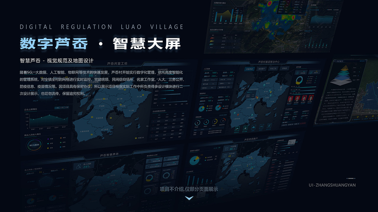 G端- UI界面(2022选取项目作品)