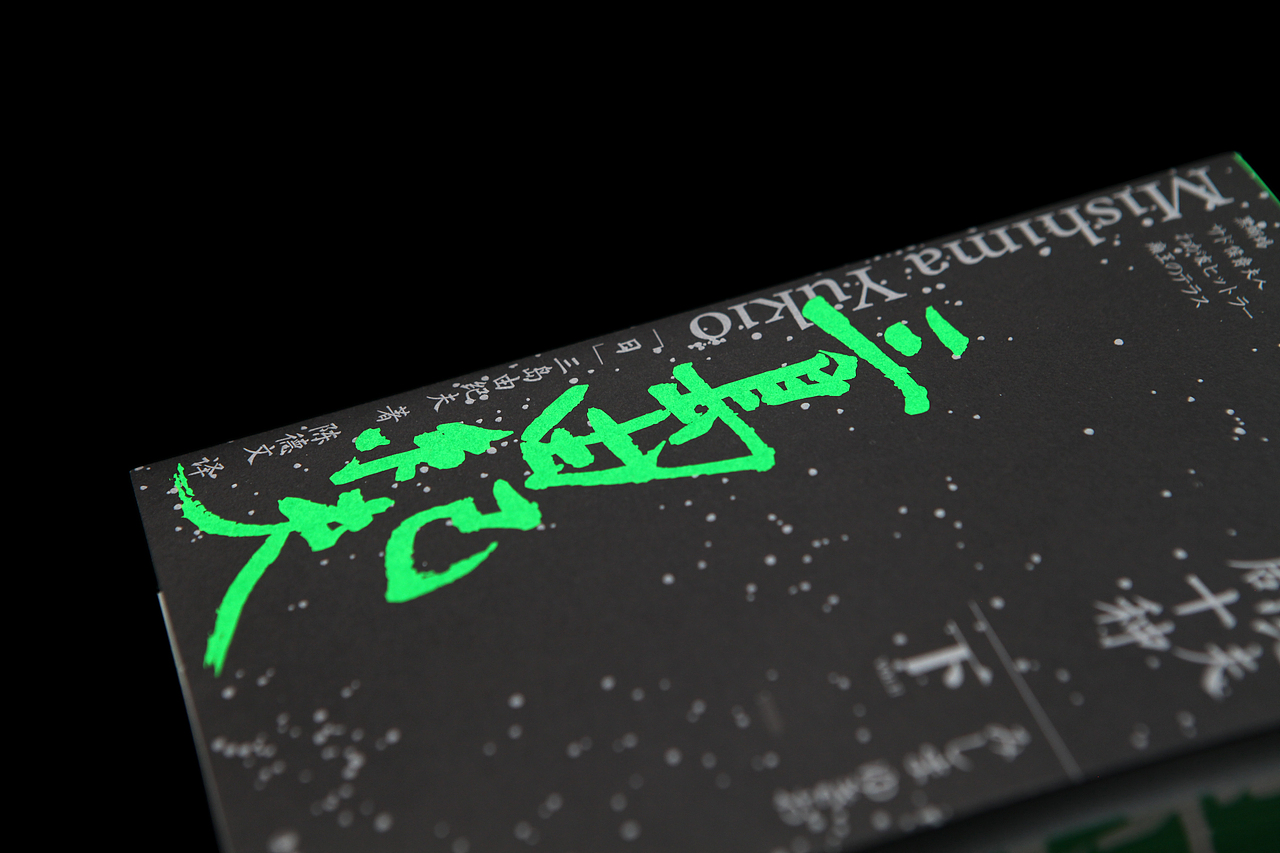 三島由紀夫戲劇十種（上下）（图ZMzM3MjkwMDM2） - 书籍/画册 - 站酷设计师A3_DESIGN_Lab原创素材 - 站酷ZCOOL