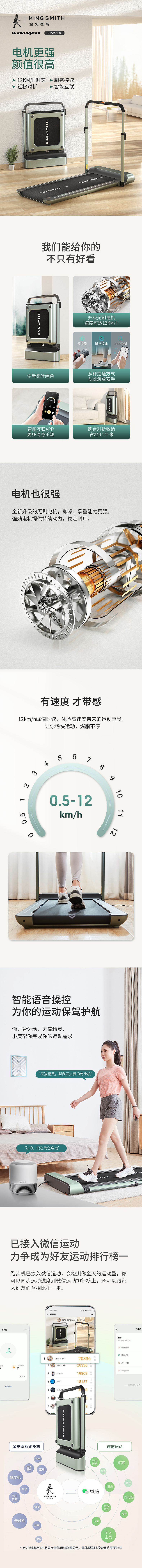 折叠式家用跑步机