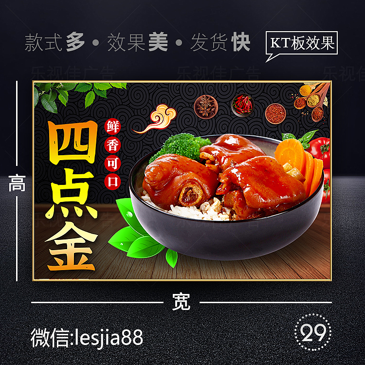 隆江猪脚饭海报/猪蹄饭/猪肘饭/四点金/猪脚拼饭广告（图ZMzQ0MDQzNjg0） - 宣传物料 - 站酷设计师抠抠443585561原创素材 - 站酷ZCOOL