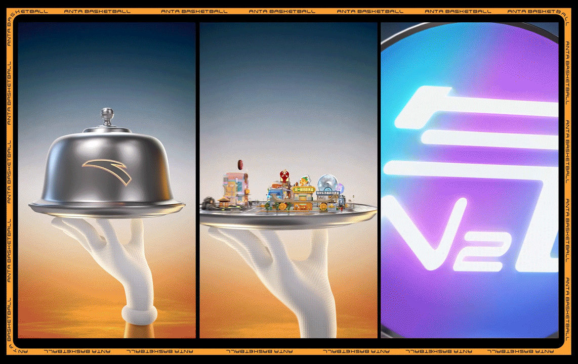 安踏真香夜市 618/H5/3D视觉