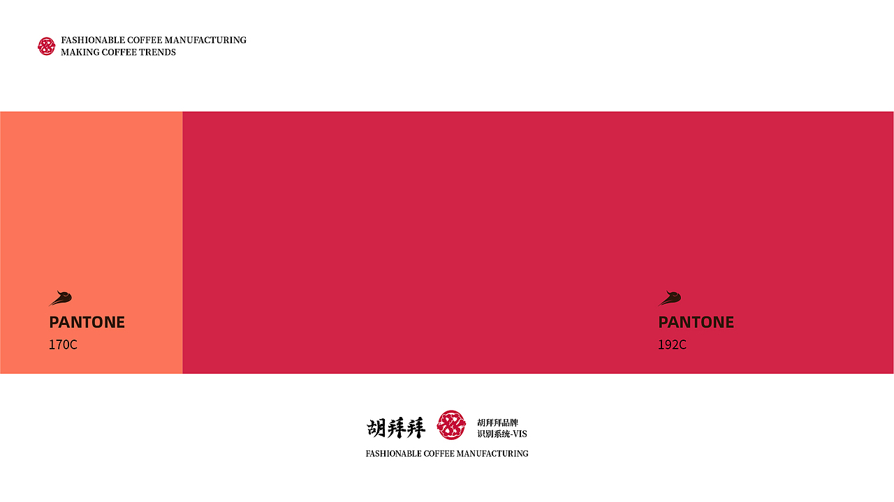 胡拜拜 x 望潮君 - 咖啡餐饮业品牌全套VI视觉设计