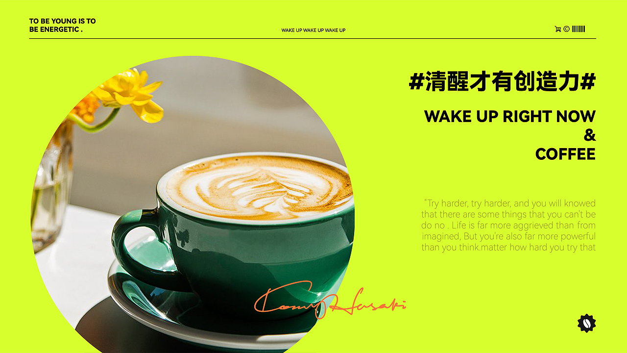 Wake Up咖啡品牌设计作品（图ZMzMwNTA1MzM2） - 品牌 - 站酷设计师设计师Dreamy原创素材 - 站酷ZCOOL